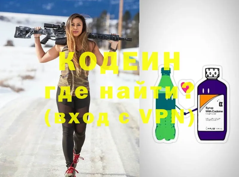 Кодеиновый сироп Lean напиток Lean (лин)  Кола 